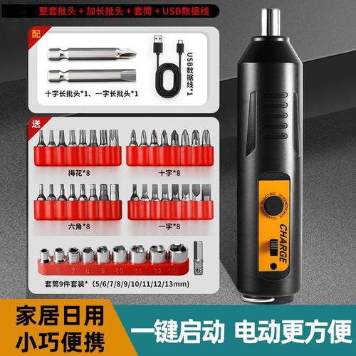 电动螺丝刀家用充电迷你起子机直销多功能全自动电批套装