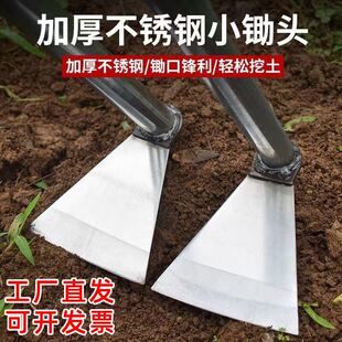 不锈钢小锄头农具种菜种花工具农用翻地开荒松土园艺钓鱼锄头耙镐