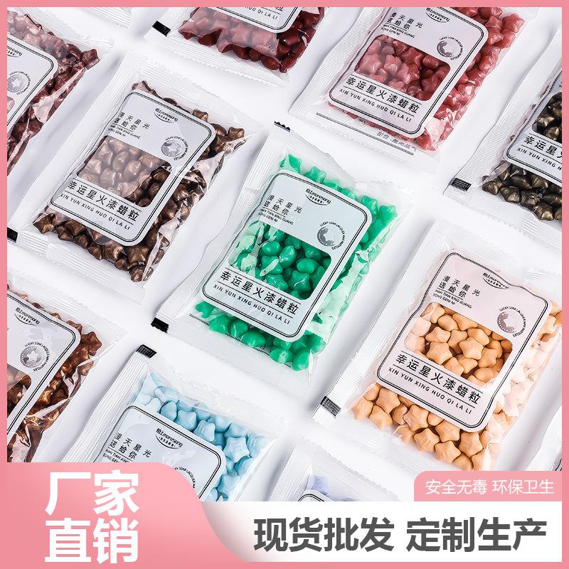 现货幸运星火漆蜡粒五角星火漆蜡粒火漆封蜡混色盒子装火漆蜡印章定制