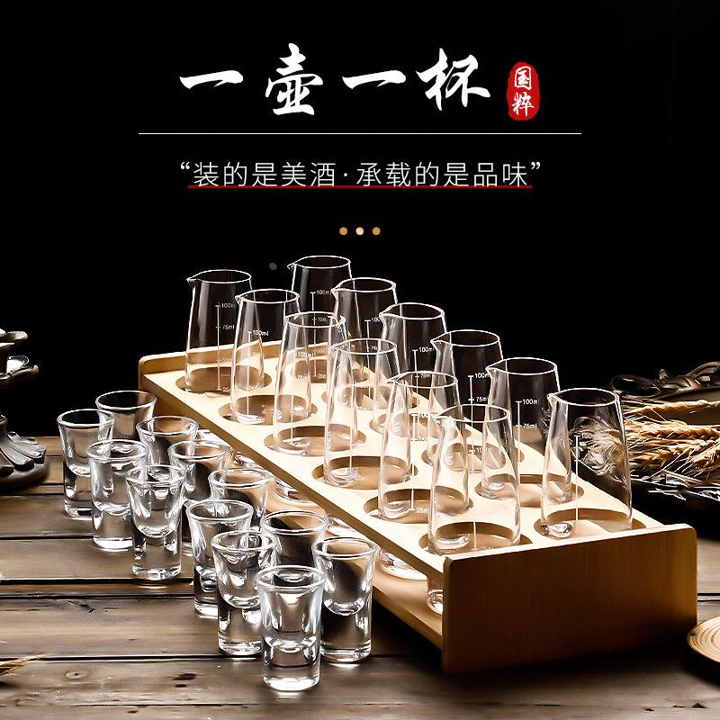 白酒杯分酒器套装家用玻璃子弹杯轻奢风一口杯创意小酒杯中式杯架