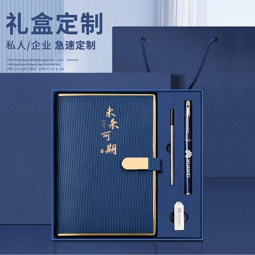 新款商务仿皮加厚办公简约本子笔记本记事本礼盒套装可印logo