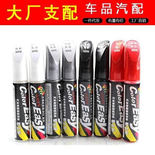 汽车补漆笔白划痕修复车漆神器黑色去痕专用自喷漆银色点漆笔定制