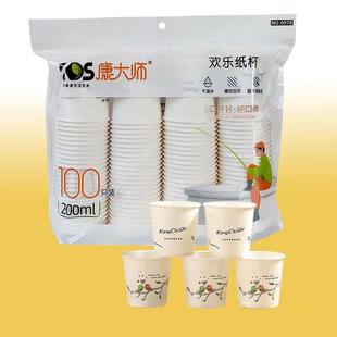 一次性纸杯100个一包200ml家用加厚纸杯质量好原浆纸杯喝水杯定制