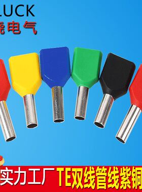 TE0508TE1008TE1508TE2508TE4012双线管形预绝缘端子针管型护线套