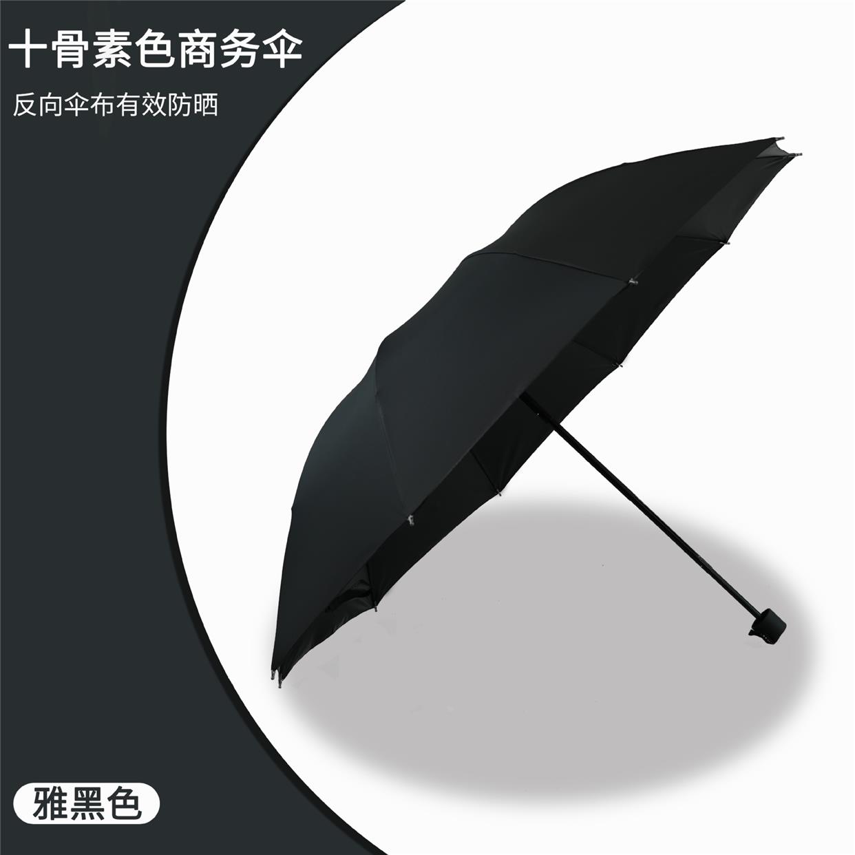 商务雨伞大号超大三折手动太阳伞户外加厚男士遮阳伞广告伞