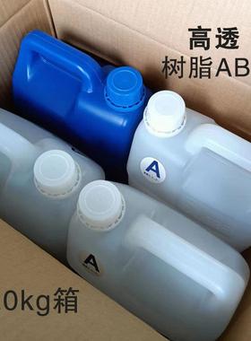 河流桌3:1环氧树脂ab胶水 工艺品胶高硬2：1树脂胶水定制