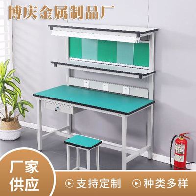 防工作台 带灯车间重型工作台检验台手机维修台注塑机工作台