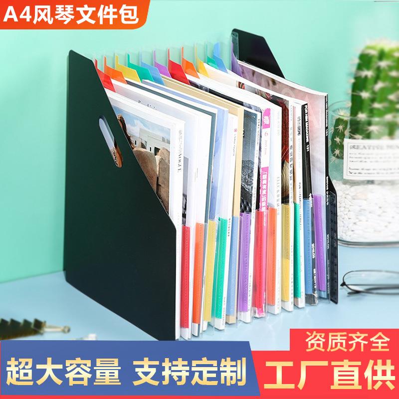 A4大容量三面封立式风琴包 试卷收纳袋文件夹资料档案夹风琴包定制