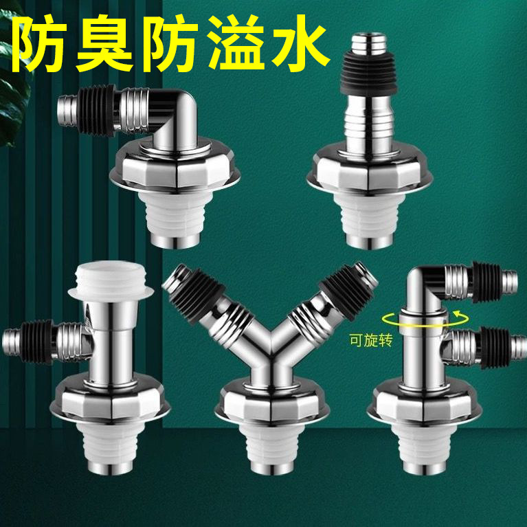 洗衣机下水管接口地漏三通接头防臭排水管卫生间下水道电镀弯头