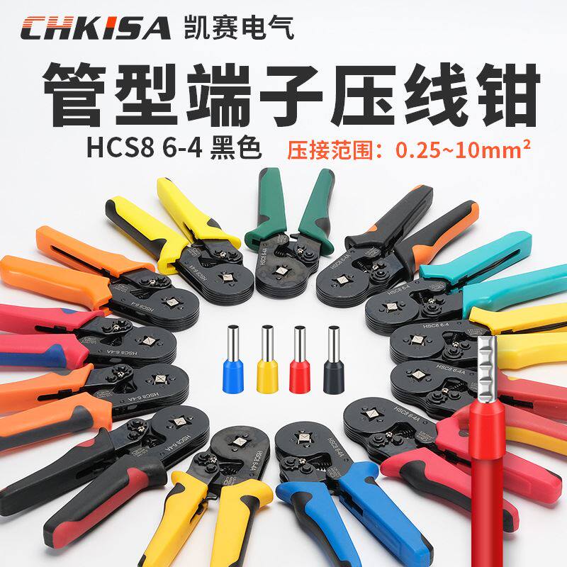 热销五金工具管型端子压线钳HSC 6-4A多功能棘轮接线压接钳子