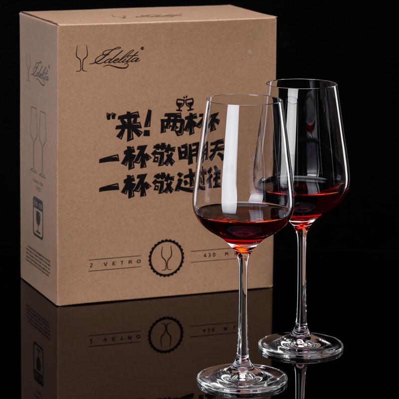 两支红酒杯礼盒装无铅玻璃葡萄酒杯酒庄送礼酒具高脚杯2个装定制