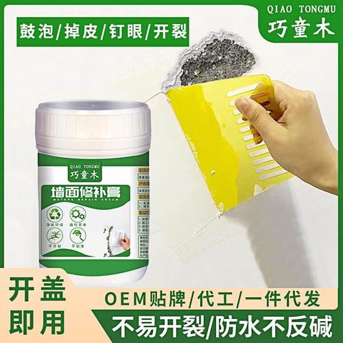 直供防水防牙膏管补墙膏补墙漆墙面修补腻子膏漆定制