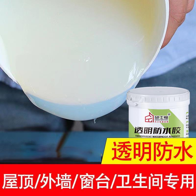 300g透明防水胶卫生间厨房免砸砖阳台窗台丙防水涂料定制