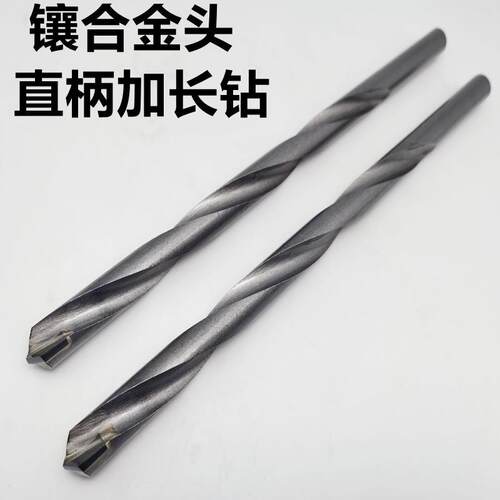 镶合金直柄加长钻头焊接