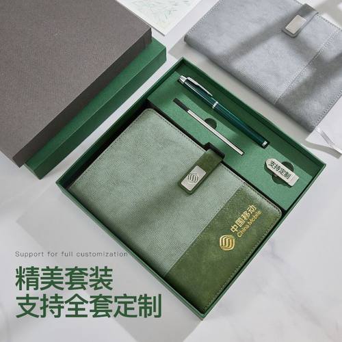 a5商务笔记本定制套装礼盒 加厚记事本子高颜值办公伴手礼品