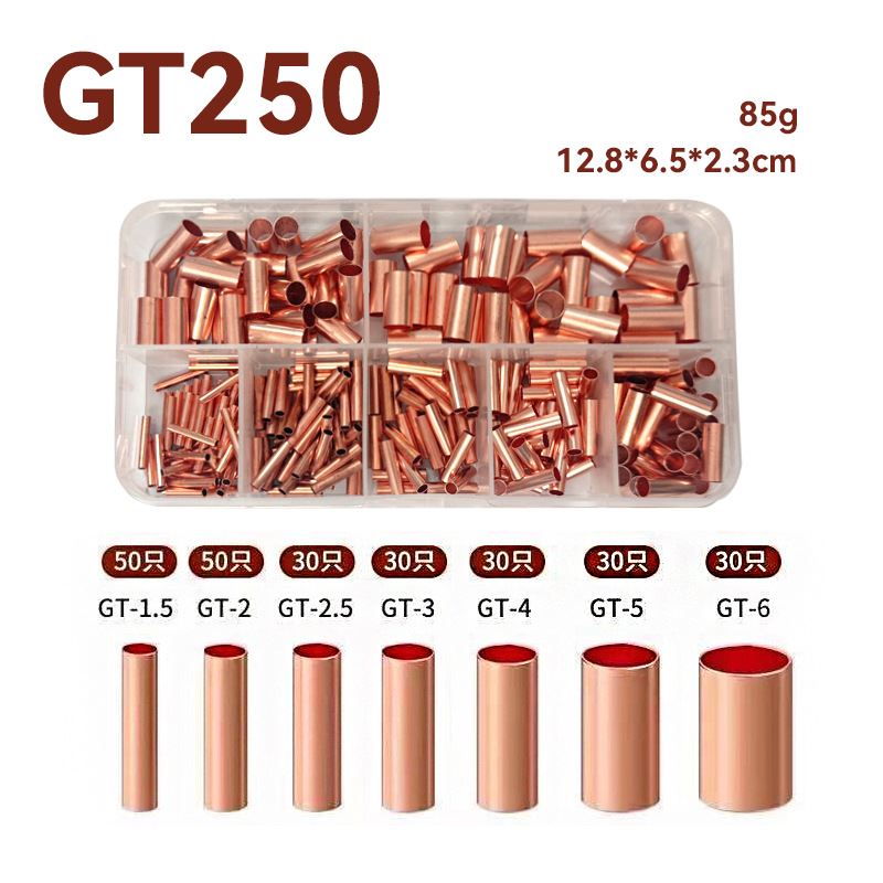 电商 铜连接管250 小铜管GT1-6mm紫铜直管盒装毛细管组合