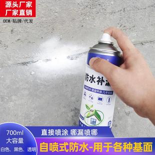 防水补漏喷剂地面楼顶防漏聚氨酯材料透明防水涂料胶自喷式堵漏王