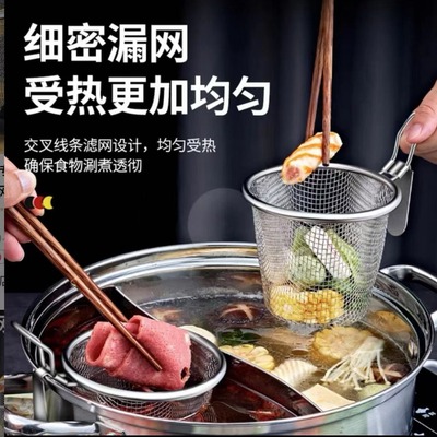 不锈钢小火锅漏勺烫猪脑勺粉丝脑花漏网带筛挂钩捞勺煮面漏斗