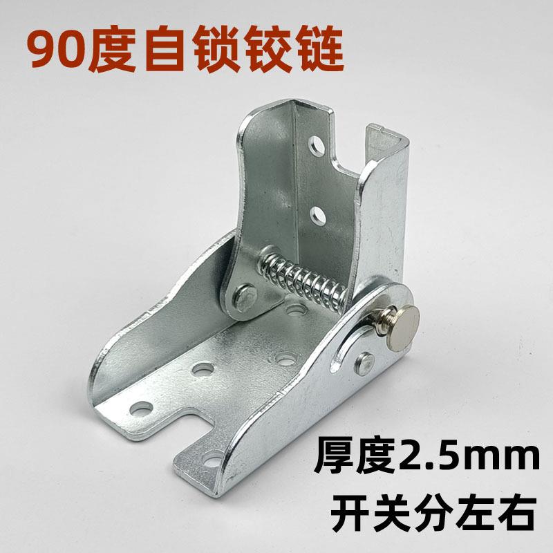 90度自锁铰链合页桌椅板凳折叠房车改装家具不锈钢焊接五金配件扣