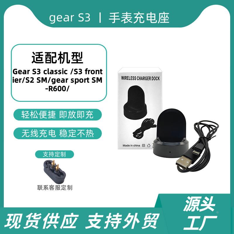适用手表gear S3充电器S2/galaxy watch磁吸底座sport S4无线定制