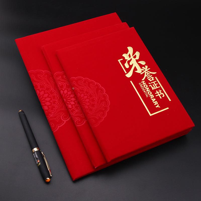 绒面荣誉证书外壳优秀员工企业颁奖8K封面a4内页学生奖状聘书封套定制