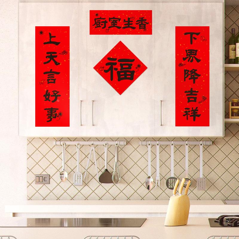 2025新年春节灶王爷贴画贴纸立体财宣纸厨房贴年门神门贴装饰