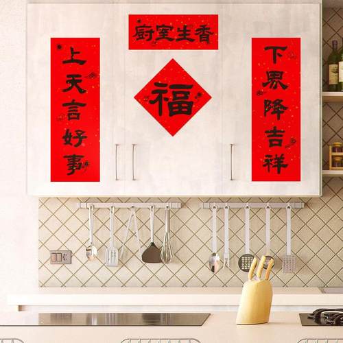 2027新年春节灶王爷贴画贴纸立体财宣纸厨房贴年门神门贴装饰