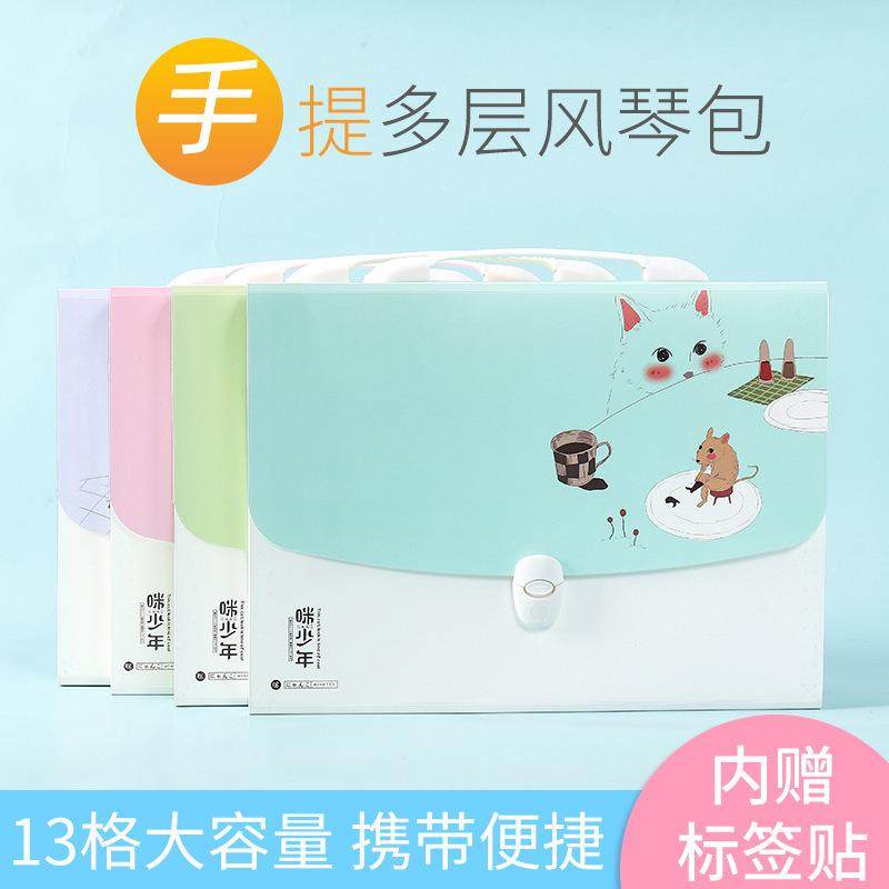 卡通风琴包文件夹13格多层学生试卷收纳夹a4手提分类多功能收纳盒定制