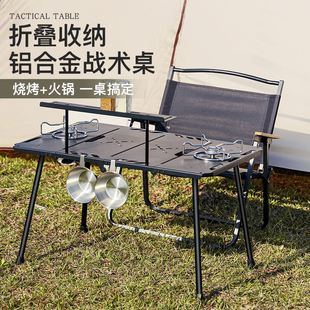 户外折叠IGT战术桌轻量化露营四折便携野营铝合金摩托尾箱野餐桌