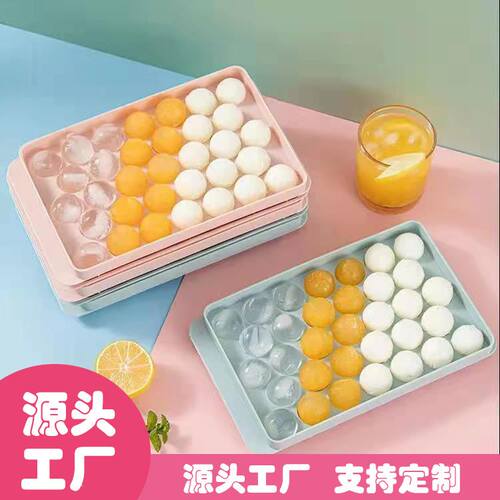 家用制作冰球冰格模具材质按压圆形冰块模具夏季热销制冰盒