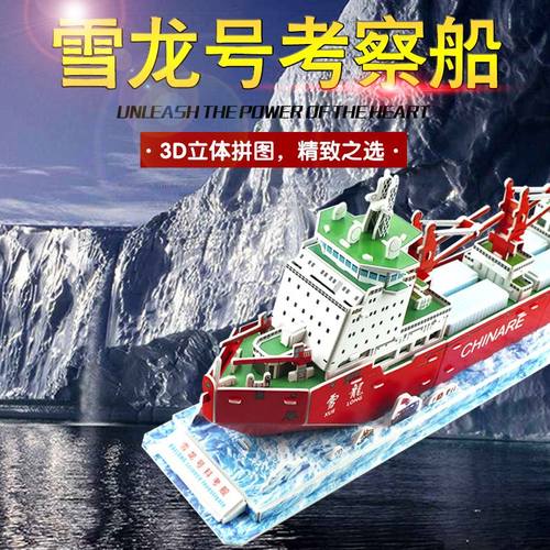 地摊畅销3d立体拼图儿童开发雪龙模型益智拼装积木puzzle