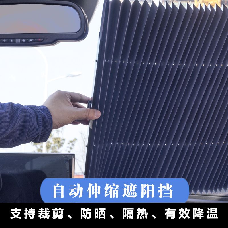 汽车自动伸缩遮阳挡夏季防晒遮阳挡铝箔前档防晒遮阳帘通用遮阳板