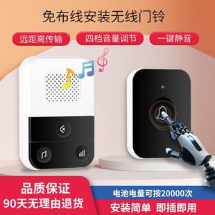 直销酒店家用无线门铃智能音乐门铃一拖一遥控门铃老人呼叫器