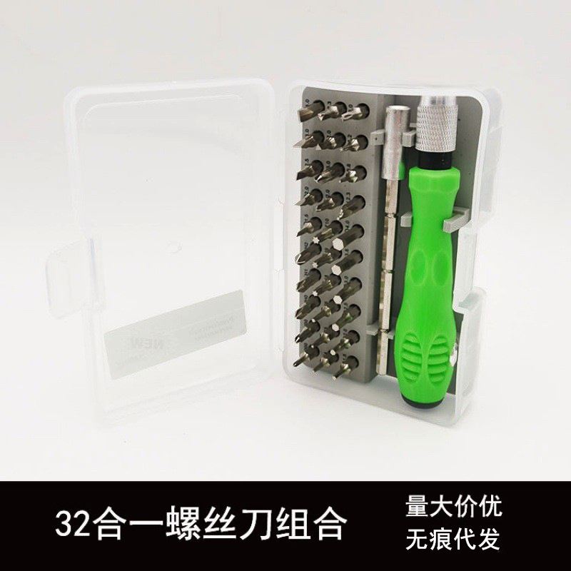 32合一螺丝刀套装电脑手机拆机维修工具一字十字批头多用螺丝