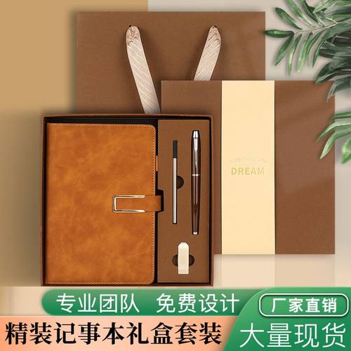 笔记本a5厚本子定制商务办公日记本b5磁扣记事本高颜值礼品套装