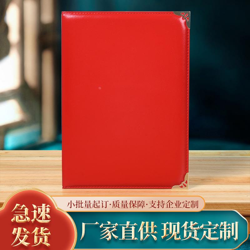 现货空白皮革证书外壳红色签约本保护套学校荣誉证书结业证书封皮定制
