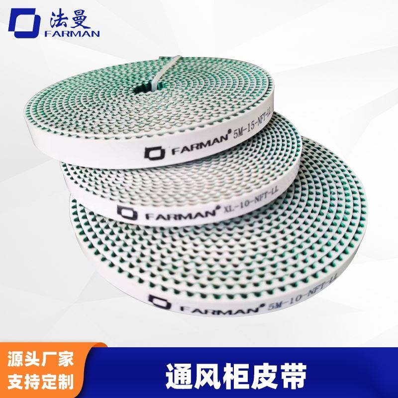 绿布钢丝PU同步带聚氨酯齿型传送带大型玻璃陶瓷3DUV打印机皮带