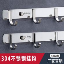 免打孔不锈钢挂钩实心衣钩排钩挂衣钩厨房卫生间浴室挂钩商用