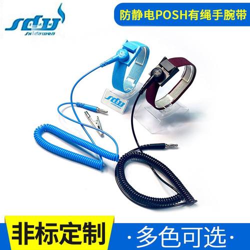 防POSH有绳手腕带电子厂净化车间手环防