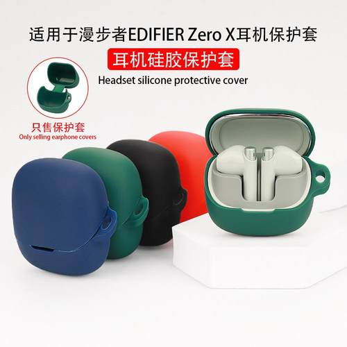适用于漫步者花再蓝牙耳