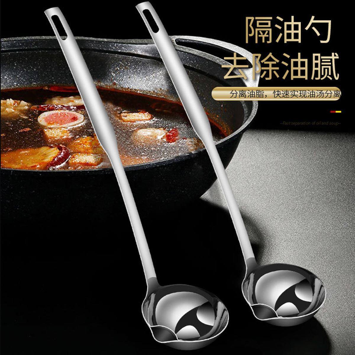 不锈钢油勺沥油勺创意火锅油勺油汤分离器厨房神器隔油勺
