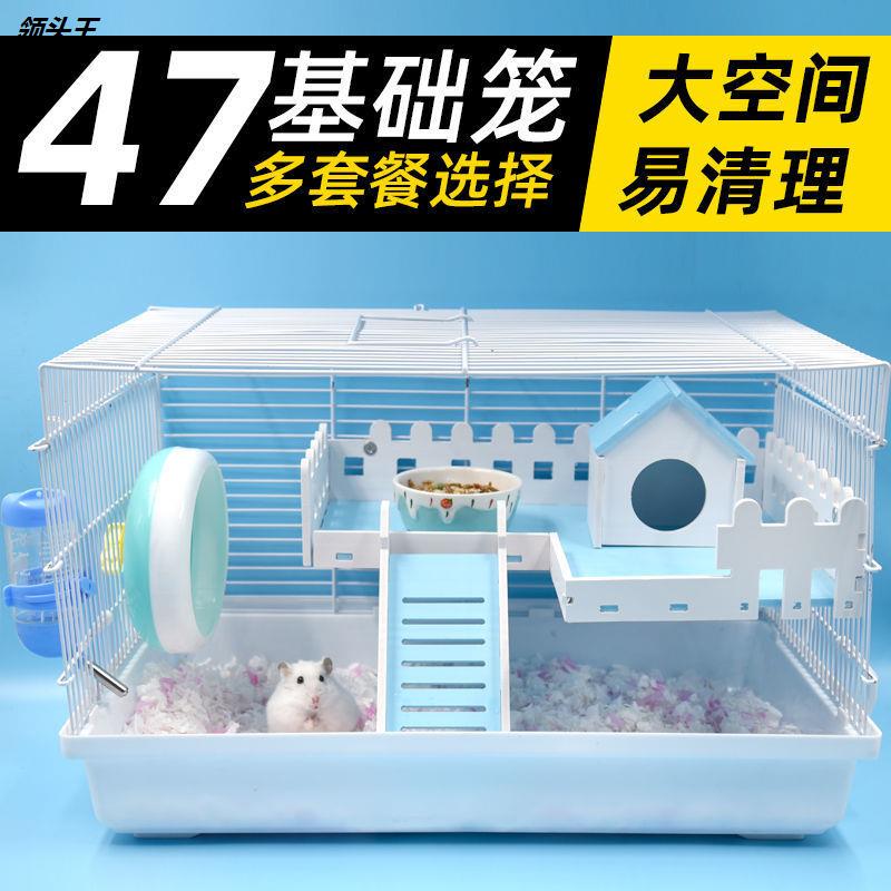 仓鼠笼子亚克力大别墅47基础笼金丝熊用品套餐花枝鼠窝透气四季