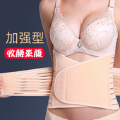 厂家 产后收腹带透气束腹带剖腹顺产束腰带