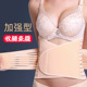 厂家 产后收腹带透气束腹带剖腹顺产束腰带