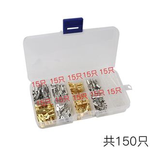 6.3 冷压端子盒装 4.8 150对接端子 10样 2.8