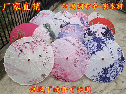 中国风油纸伞吊顶装饰伞旗袍走秀