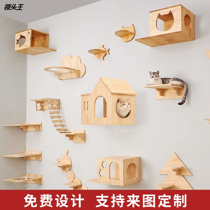 猫爬架实木猫架壁挂式墙上爬梯太空舱猫窝通天柱墙壁云朵跳台猫墙