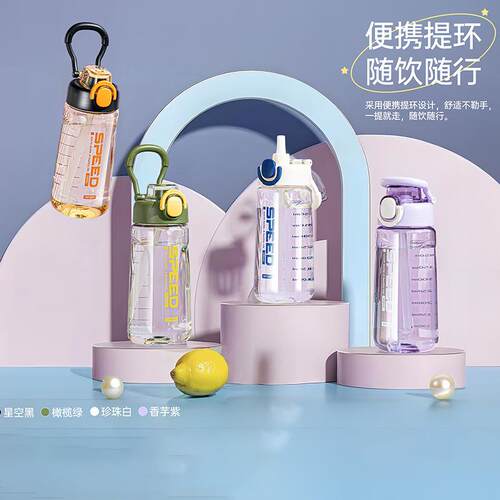 新款简约水杯男女生吸管杯子学生儿童水壶夏季运动户外便携