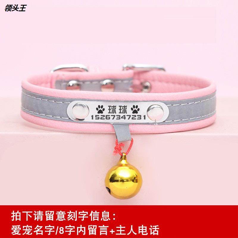 厂家批发自定义刻字狗狗项圈猫咪脖套可调节宠物防丢失项圈,宠物/宠物食品及用品,项圈/肩带,淘宝优惠券,粉丝福利购,淘宝优惠卷