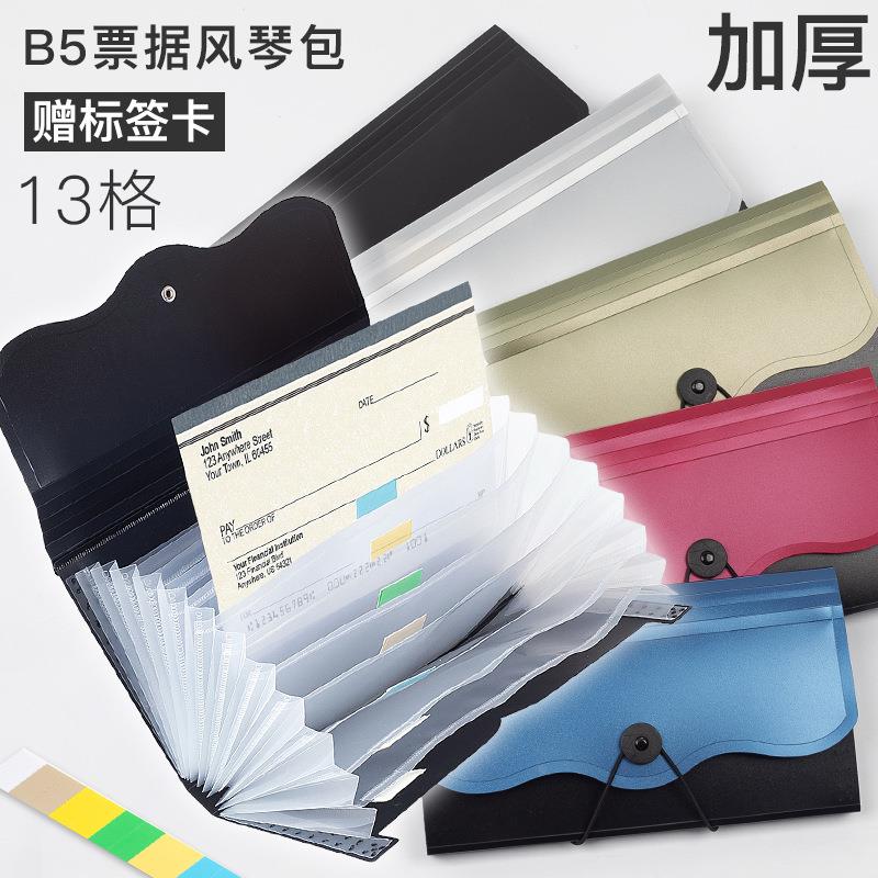 B5票据风琴包多层文件夹PP票据收纳包办公账单收据收纳袋定制